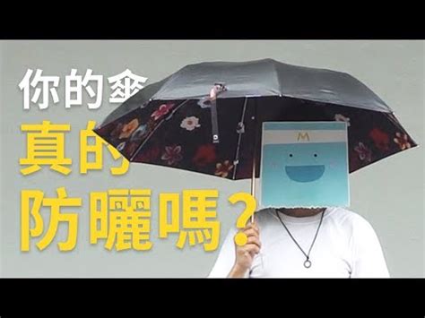 雨傘顏色禁忌|雨傘禁忌：風水師警告